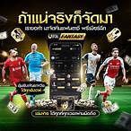 ผลบอลพร้อมราคา